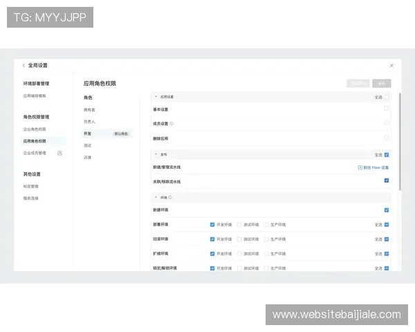 PA平台的在线入口：多角色权限管理与操作权限设置指南