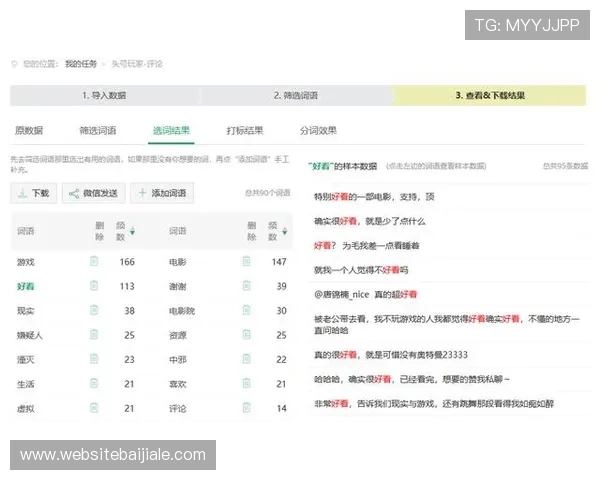 天博真人：天博真人平台的用户评价与口碑分析，助你做出明智选择