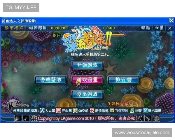 官方正版ag捕鱼官网下载入口，体验最流畅的捕鱼游戏乐趣