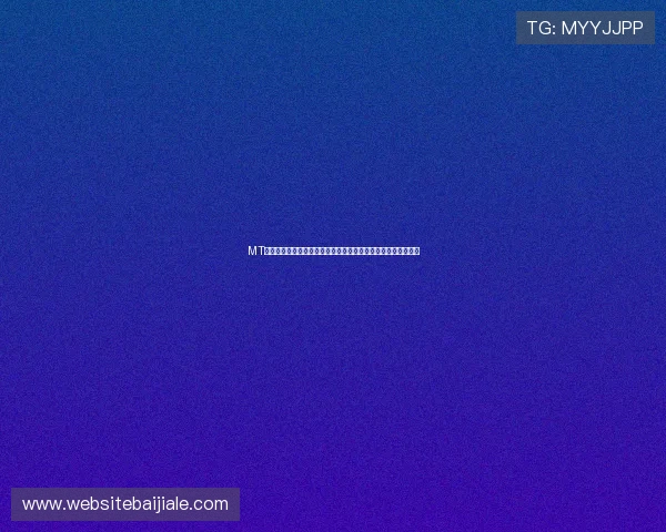 MT真人百家乐官网最新优惠活动，丰富奖励助你轻松赢取高额奖金