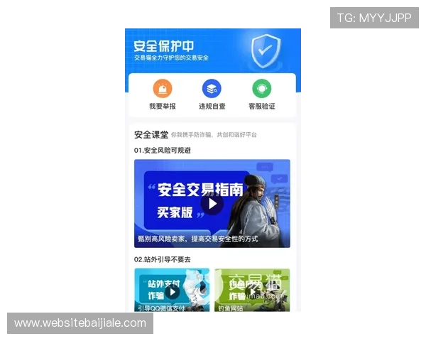 凯发官网真人游戏安全保障措施全面解析保障玩家资金与信息安全 凯发官网真人游戏安全保障措施全面解析保障玩家资金与信息安全