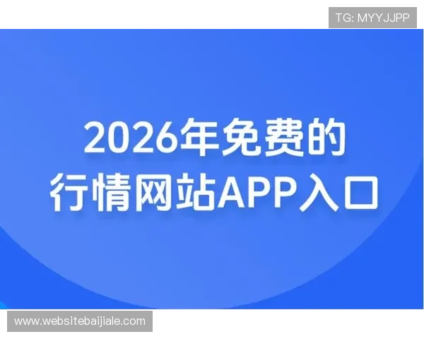 2026年真人视讯app网址大全,轻松找到稳定安全的官方渠道 2026年真人视讯app网址大全,轻松找到稳定安全的官方渠道