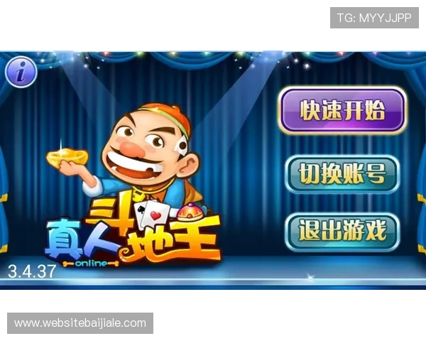 最新斗地主真人充值版活动优惠不断，充值返利、每日签到奖励不容错过