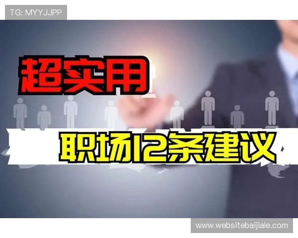 K8真人官方网址如何有效防范网络风险,保护玩家账号安全的实用建议 K8真人官方网址如何有效防范网络风险,保护玩家账号安全的实用建议