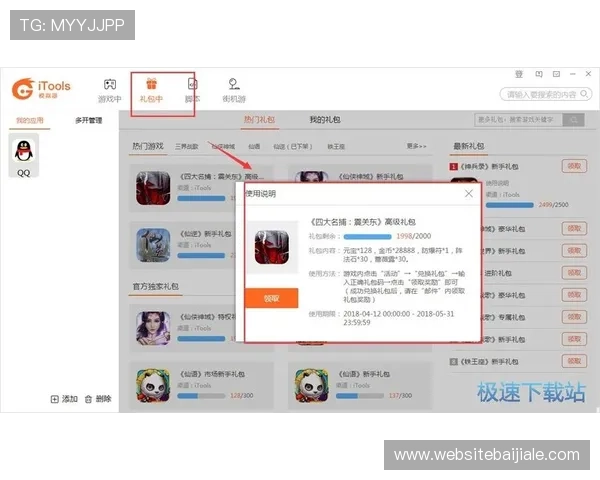 如何下载与安装AG视讯电脑版确保安全稳定畅玩体验指南
